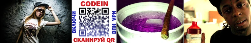купить наркотик  это формула  Кодеиновый сироп Lean Purple Drank  Химки 