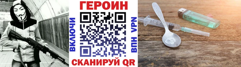 ГЕРОИН Heroin  Химки 