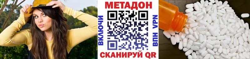 Метадон methadone хочу Химки