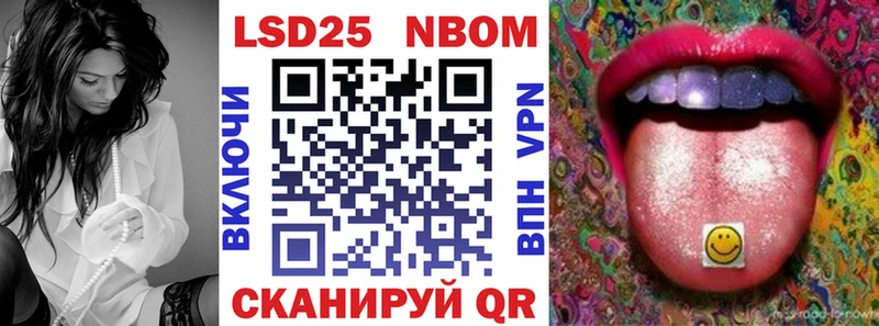Марки 25I-NBOMe 1500мкг  Химки 